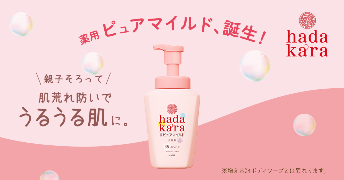 hadakara ピュアマイルドタイプ やさしいソープの香り 商品紹介